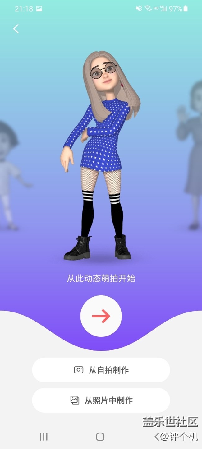 三星S21 Ultra內(nèi)置的相機(jī)AR區(qū)挺好玩