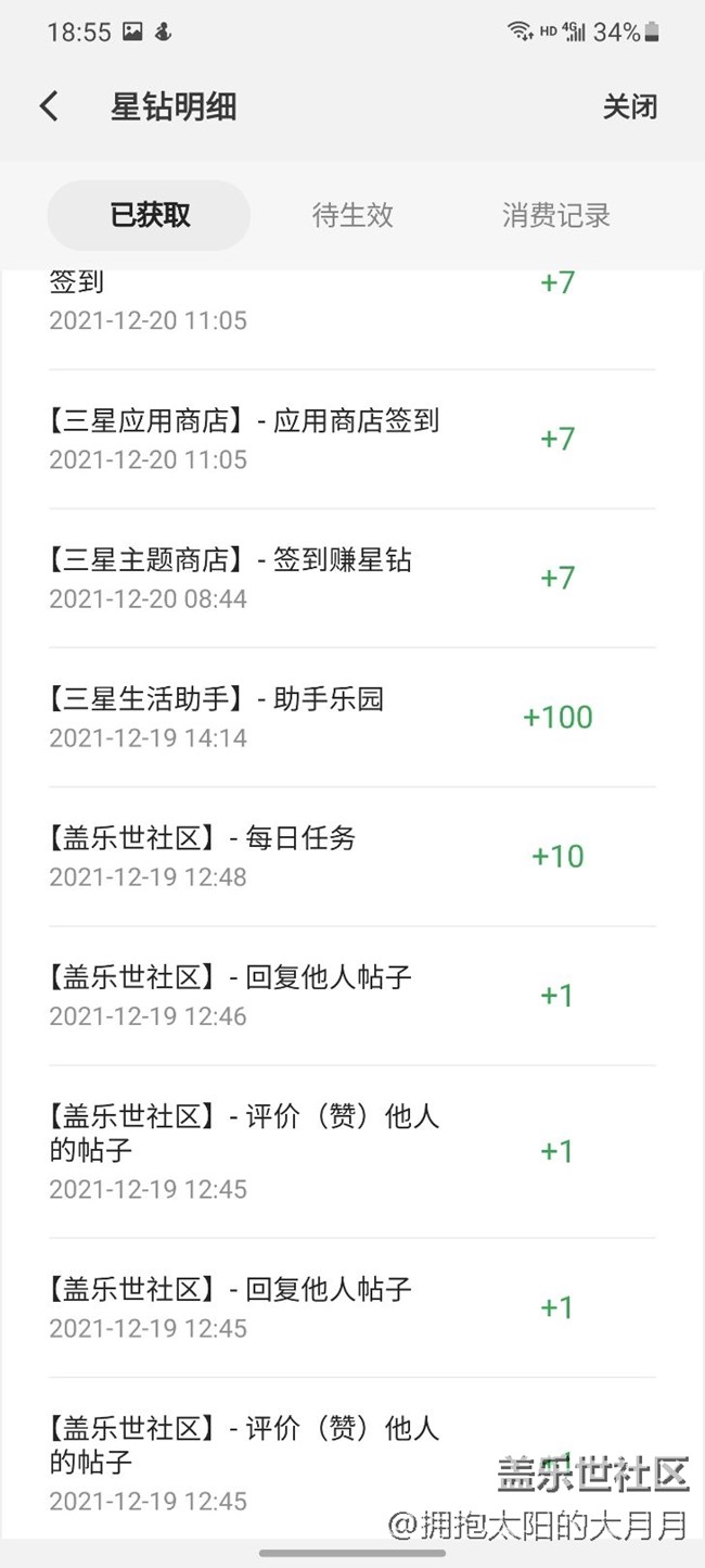 星鉆樂園一天100鉆