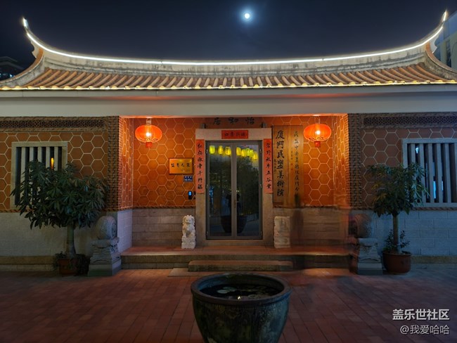 三星廈門2021年終聚會活動