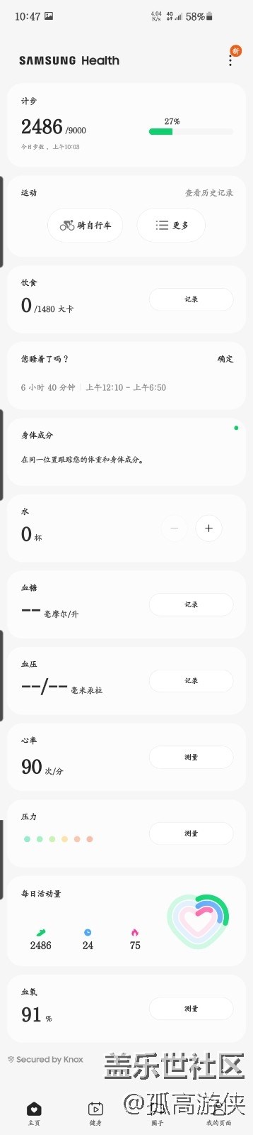 Screenshot_20211220-104706_Samsung Health.jpg