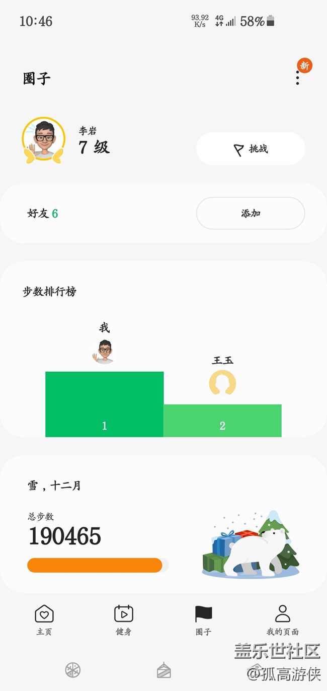 Screenshot_20211220-104644_Samsung Health.jpg