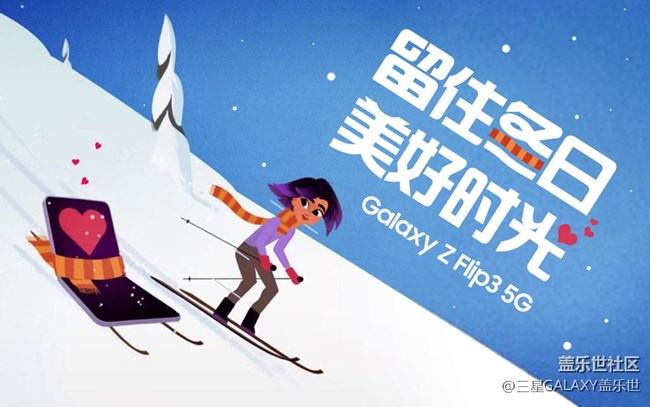 陪你見(jiàn)證冬日的溫暖與浪漫