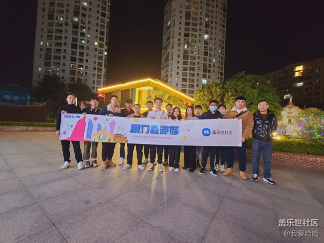 三星廈門2021年終聚會活動