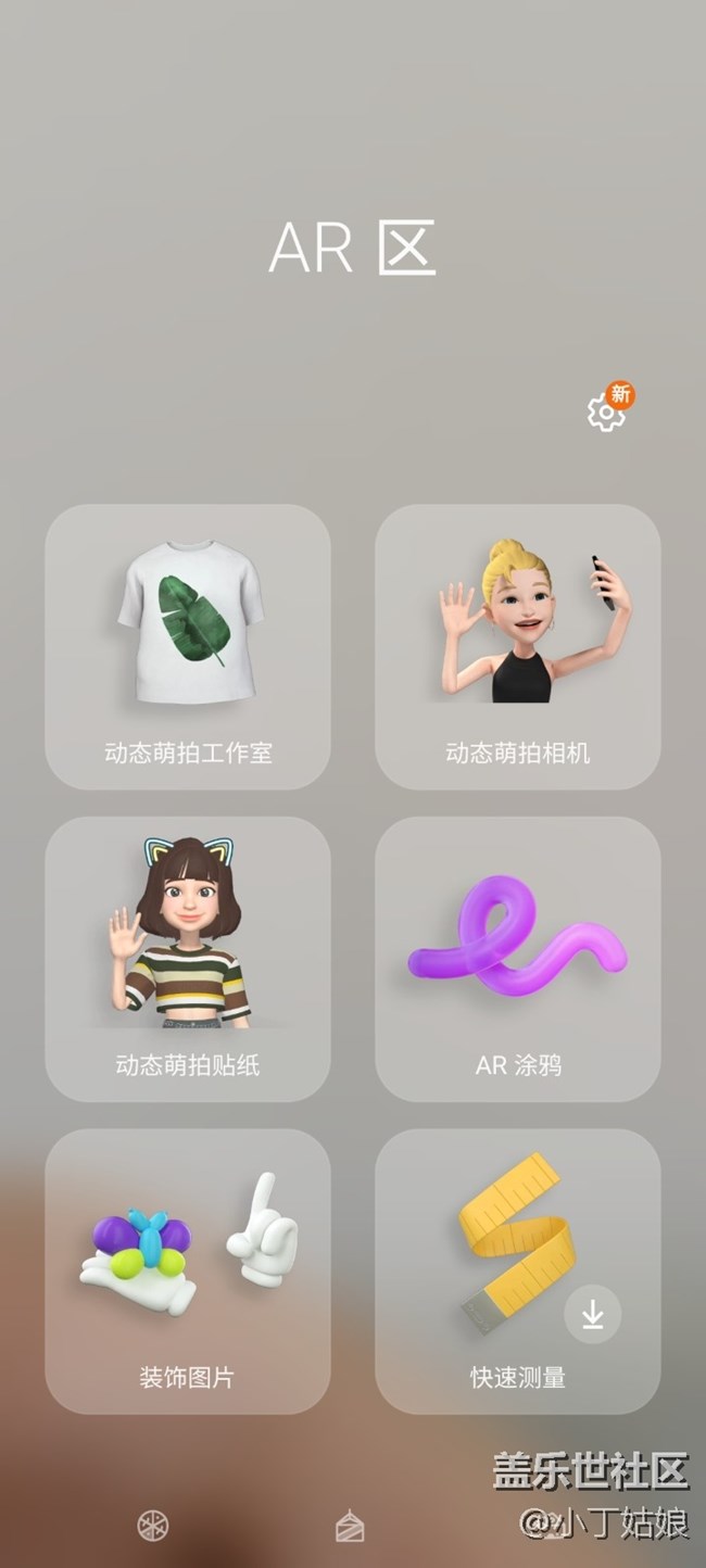 AR區(qū)也是個寶藏啊~