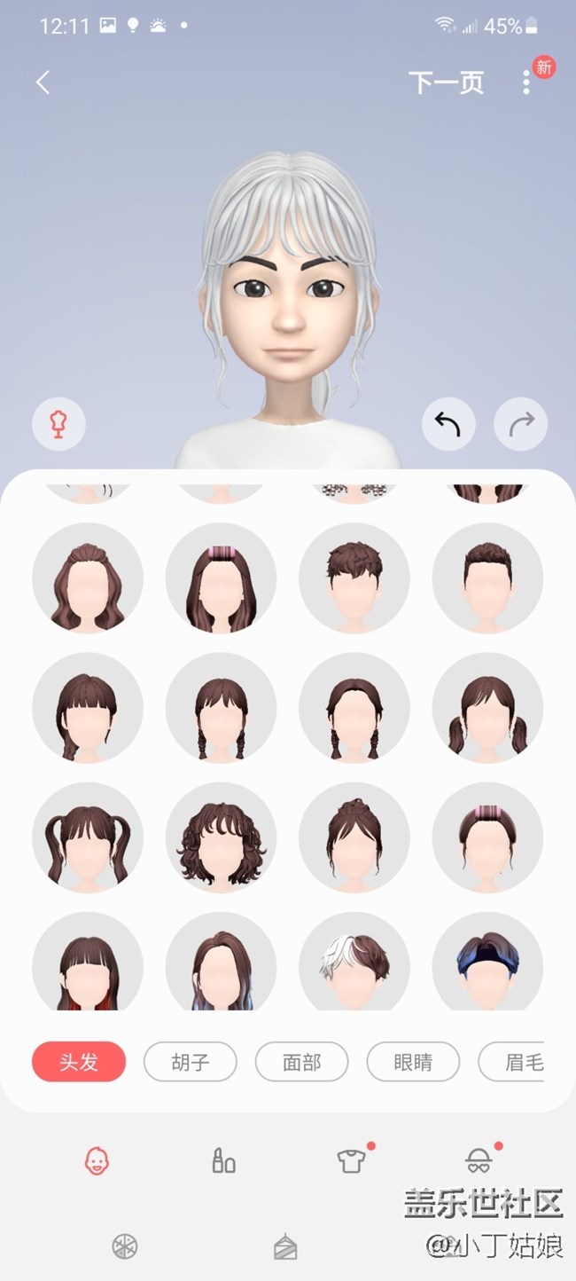 AR區(qū)也是個寶藏啊~