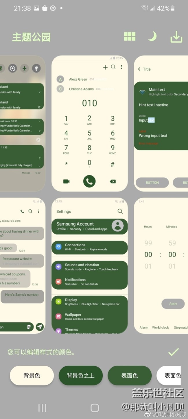 三星good  lock功能