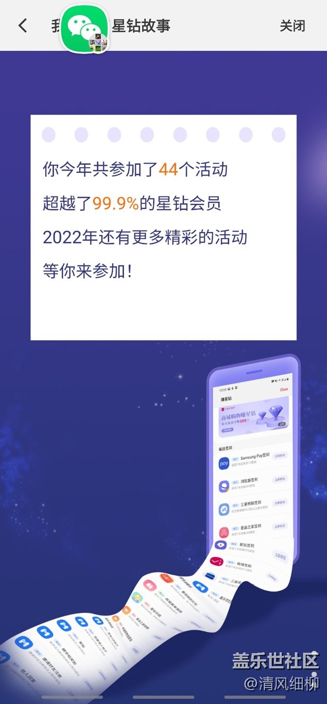 三星年度獎(jiǎng)勵(lì)5000星鉆