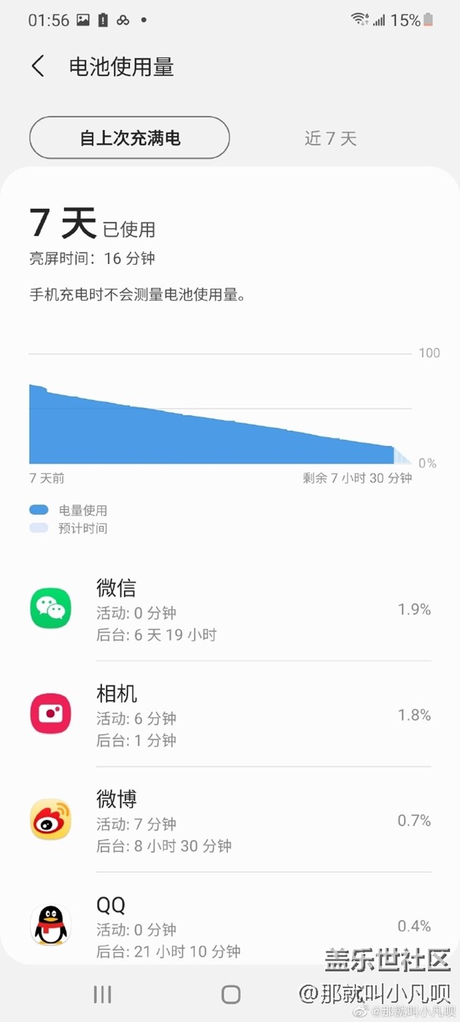 三星S21系列續(xù)航