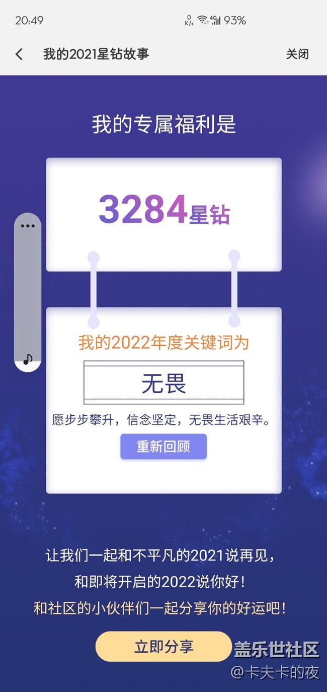 太棒了，謝謝