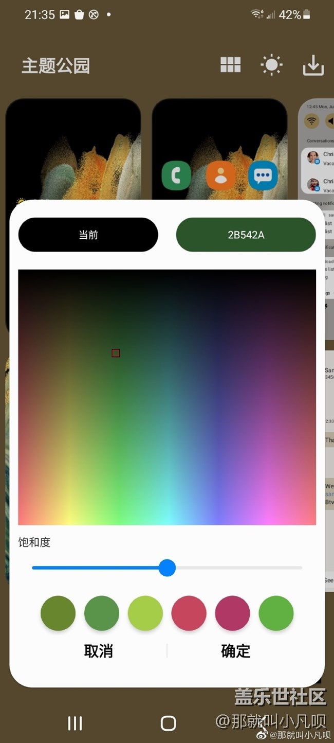三星good  lock功能