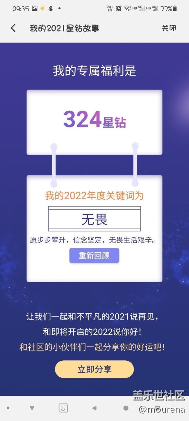 一個(gè)月給了三百多鉆