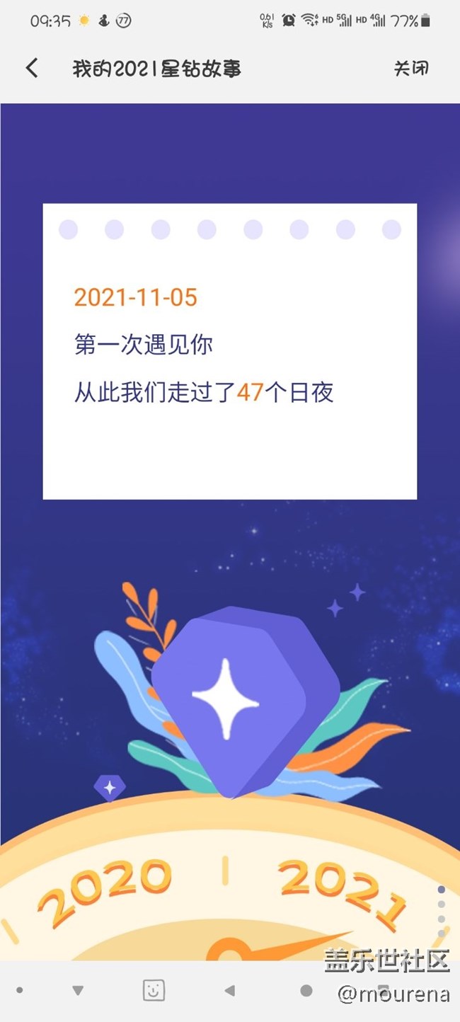 一個(gè)月給了三百多鉆