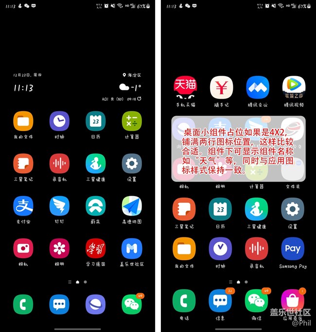 關(guān)于桌面布局的建議