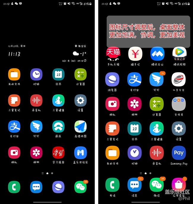 關(guān)于桌面布局的建議