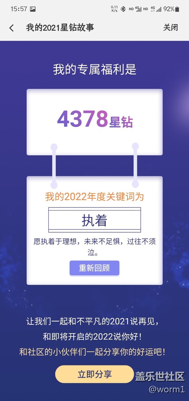 我領(lǐng)了4000多