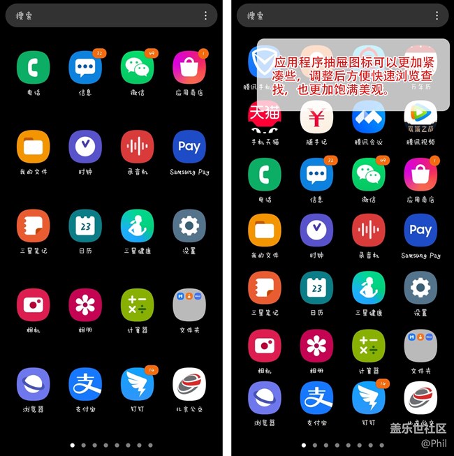 關(guān)于桌面布局的建議