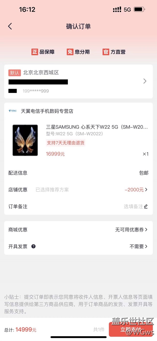 W22的券到了