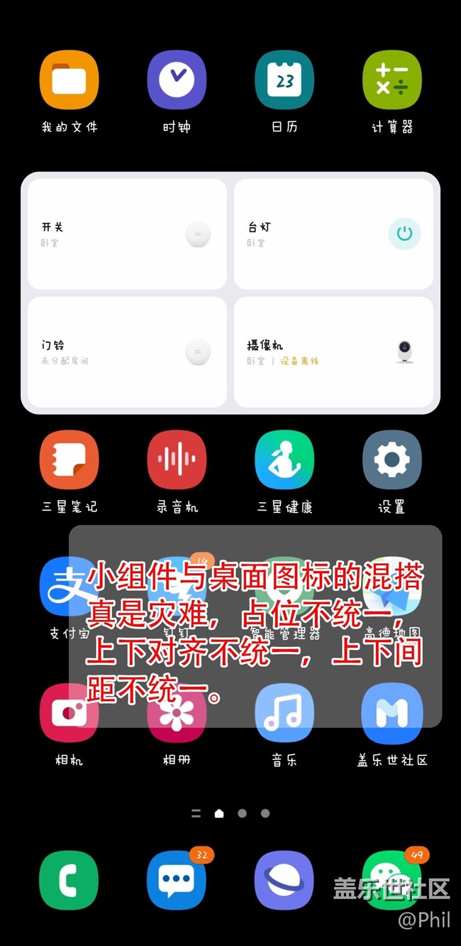 關(guān)于桌面布局的建議