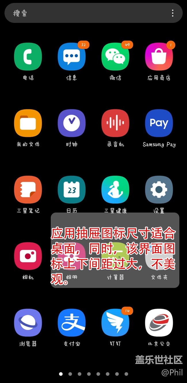 關(guān)于桌面布局的建議