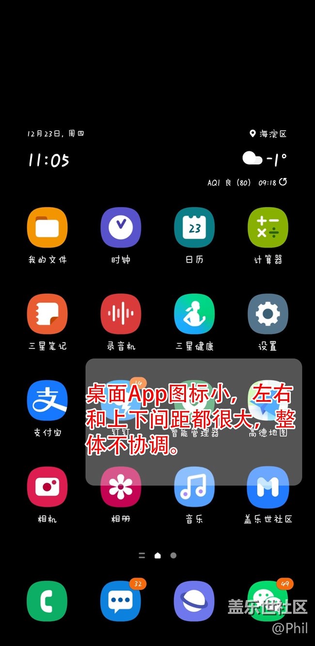 關(guān)于桌面布局的建議