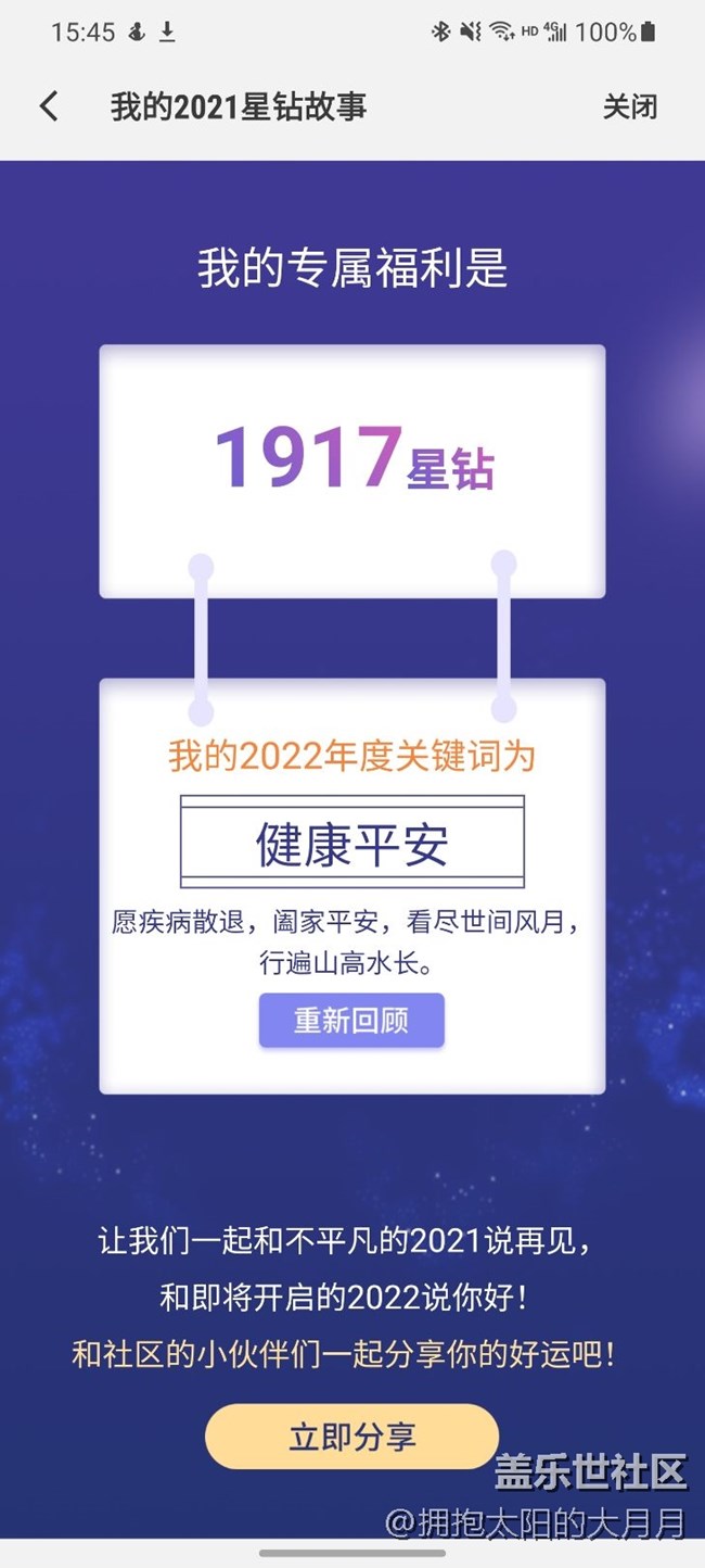 朋友們都來曬曬吧