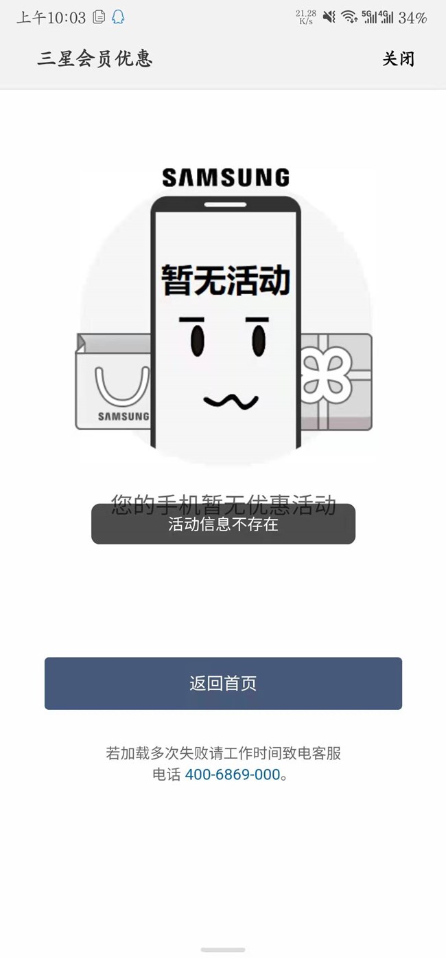 新機(jī)激活領(lǐng)福利過期了怎么辦