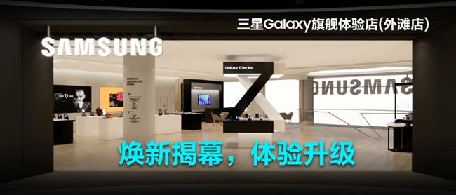 煥新揭幕，體驗升級