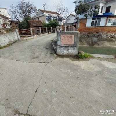 蕭何橋