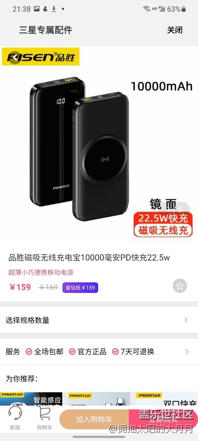 星鉆換購(gòu)怎么選擇啊？