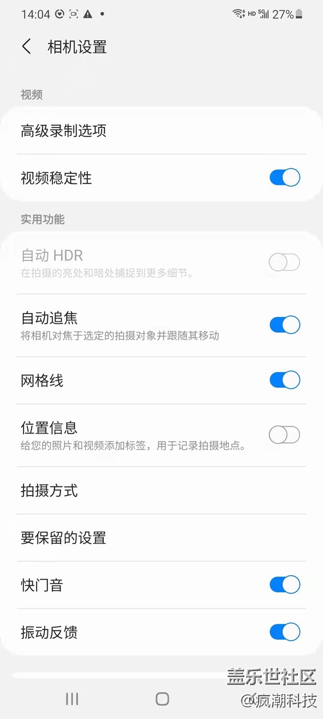 自動(dòng)追焦功能你們玩過沒？有點(diǎn)意思！