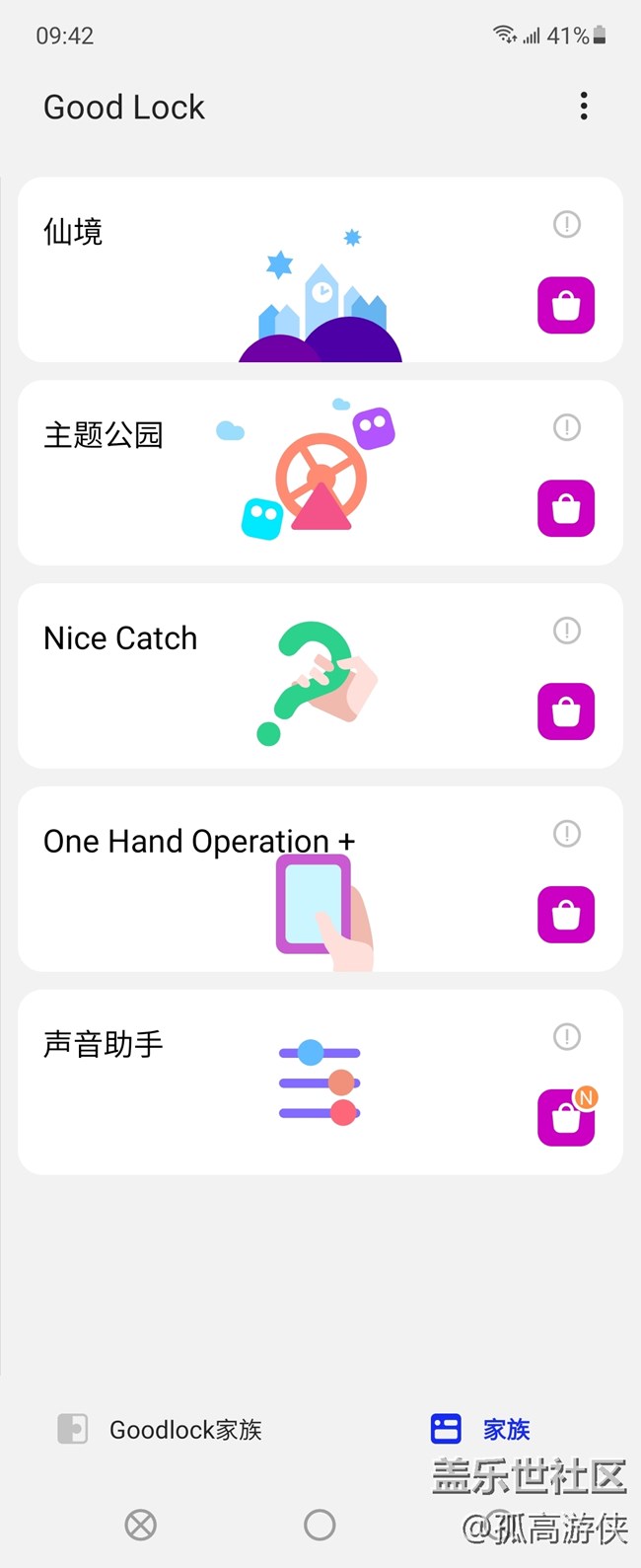 【Z版塊12月第4周話題】Good lock知多少？