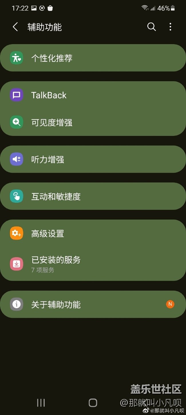 關(guān)于S21系列【輔助功能】