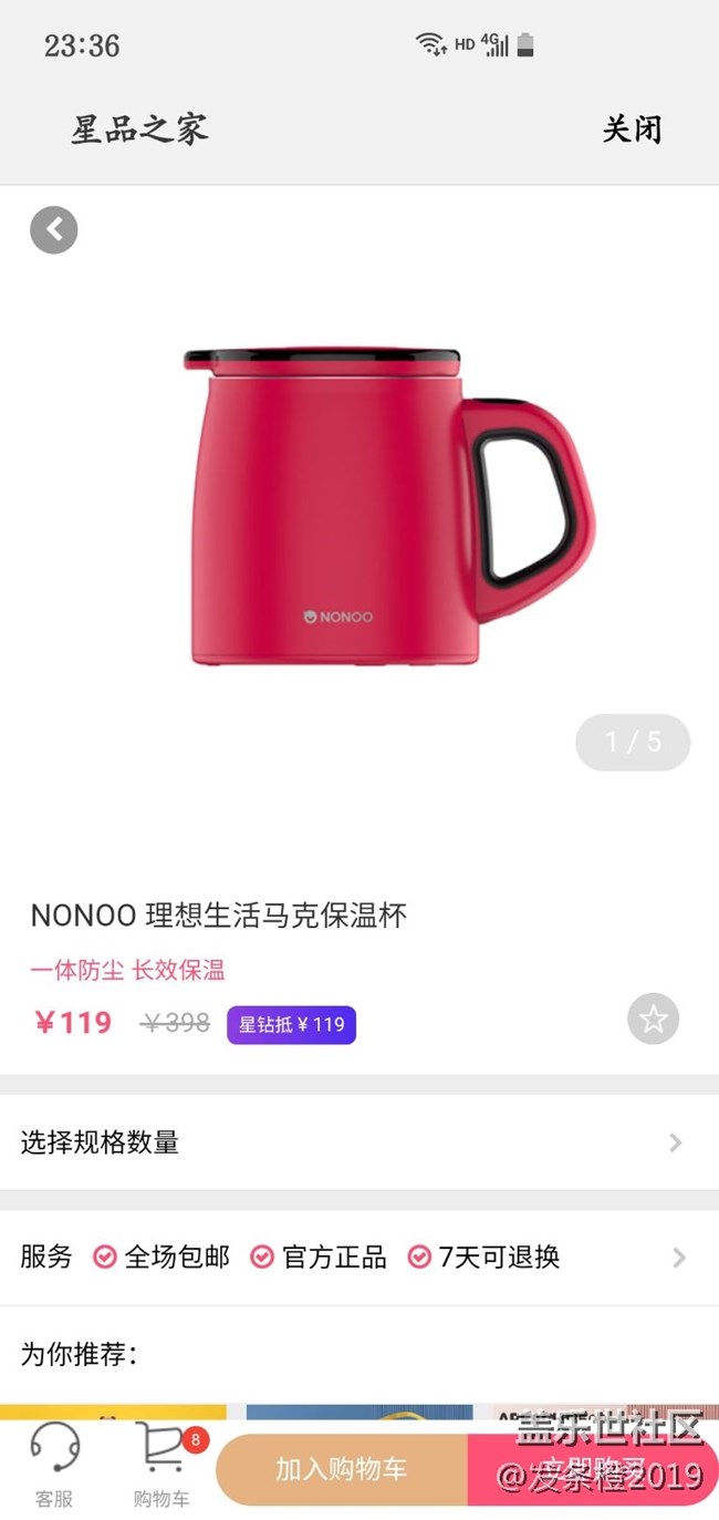 有人兌換過這個杯子嗎？