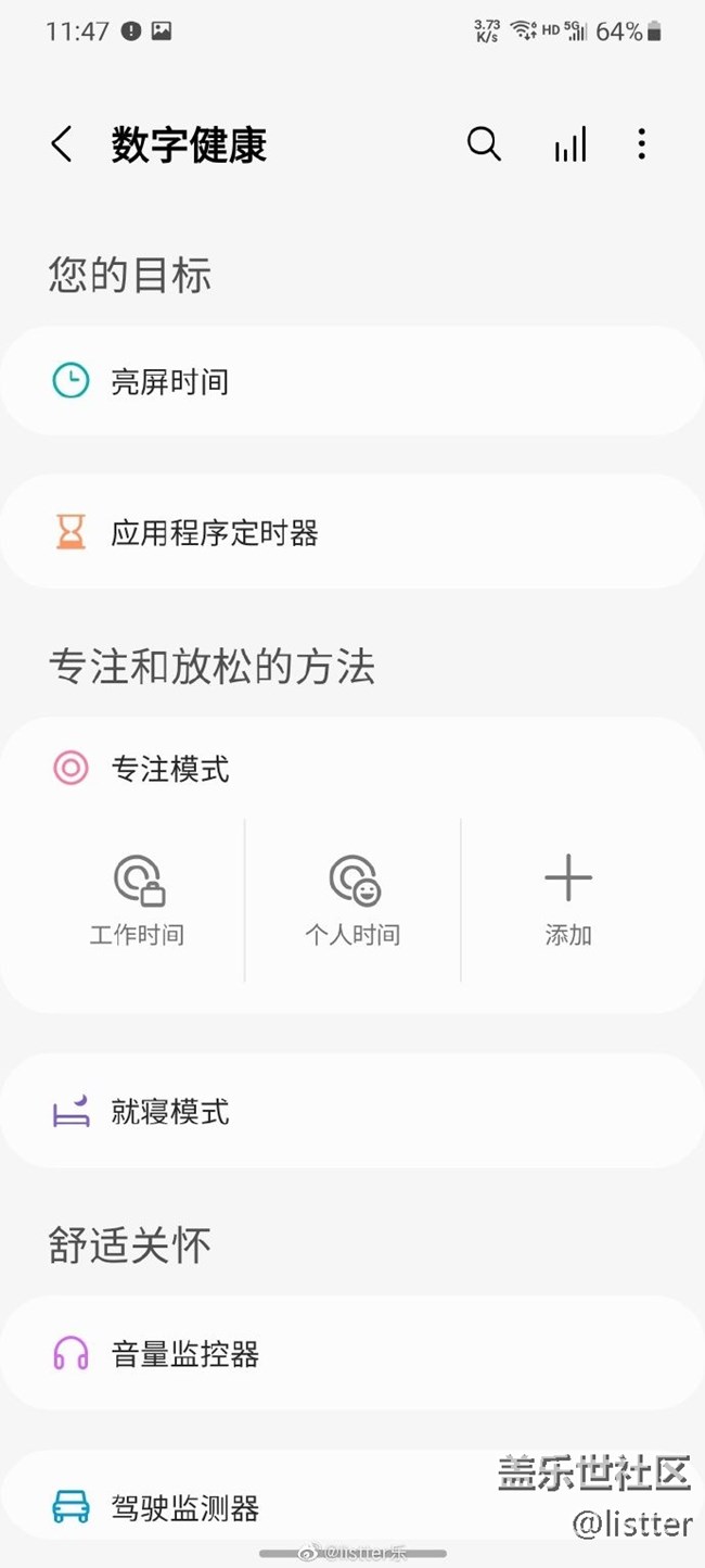 試試三星s21這個(gè)數(shù)字健康功能的就寢模式