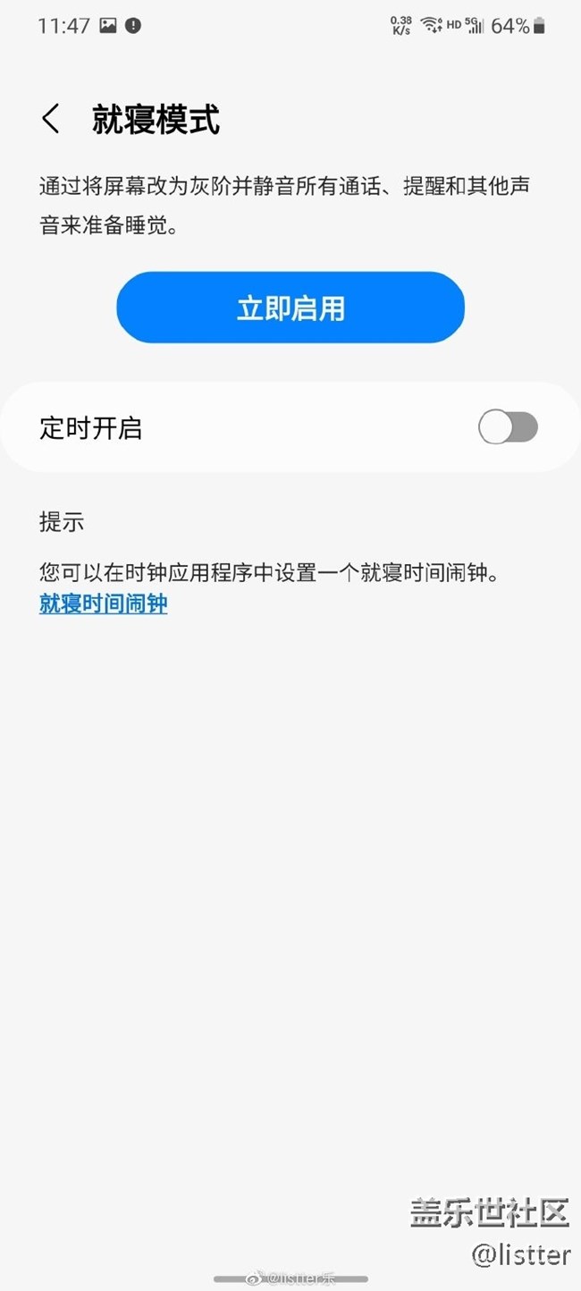試試三星s21這個(gè)數(shù)字健康功能的就寢模式