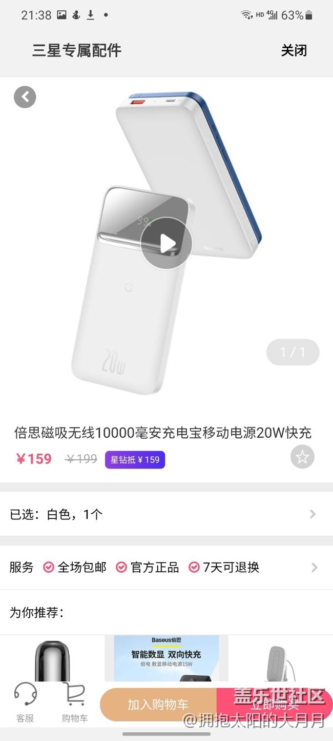 星鉆換購(gòu)怎么選擇?。? title=