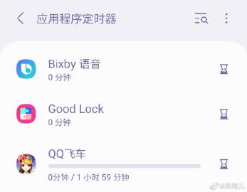 這個(gè)數(shù)字健康功能～真的是青少年友好～