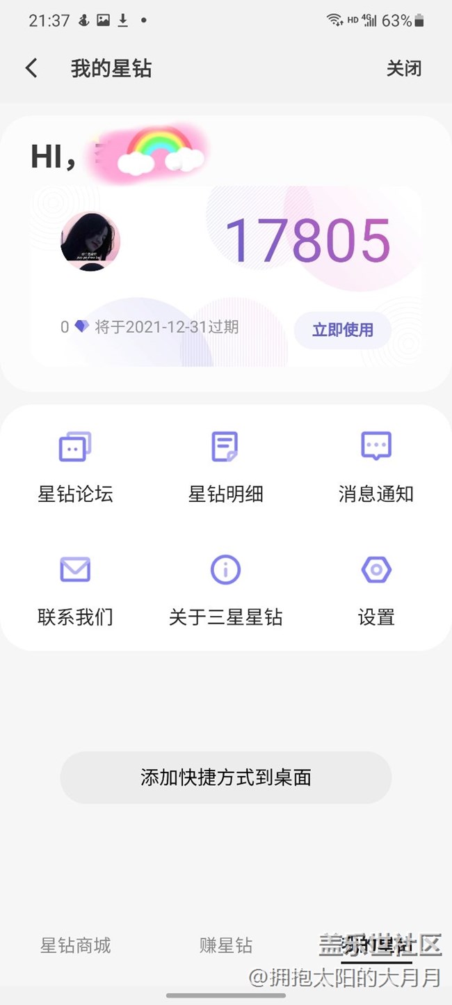 星鉆換購(gòu)怎么選擇??？
