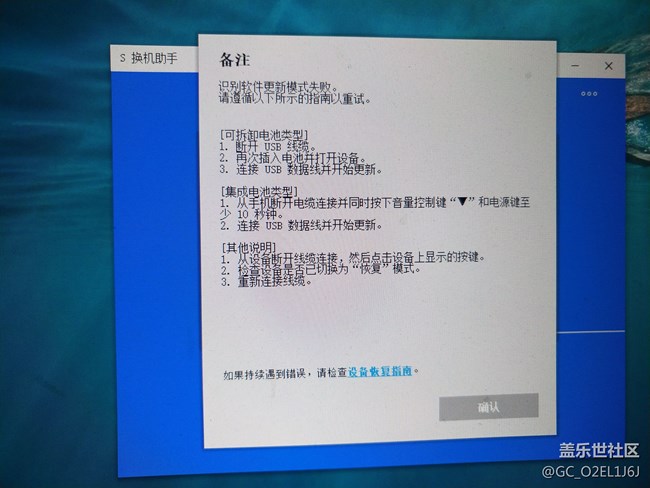 4.0測試版本降級，老是失敗