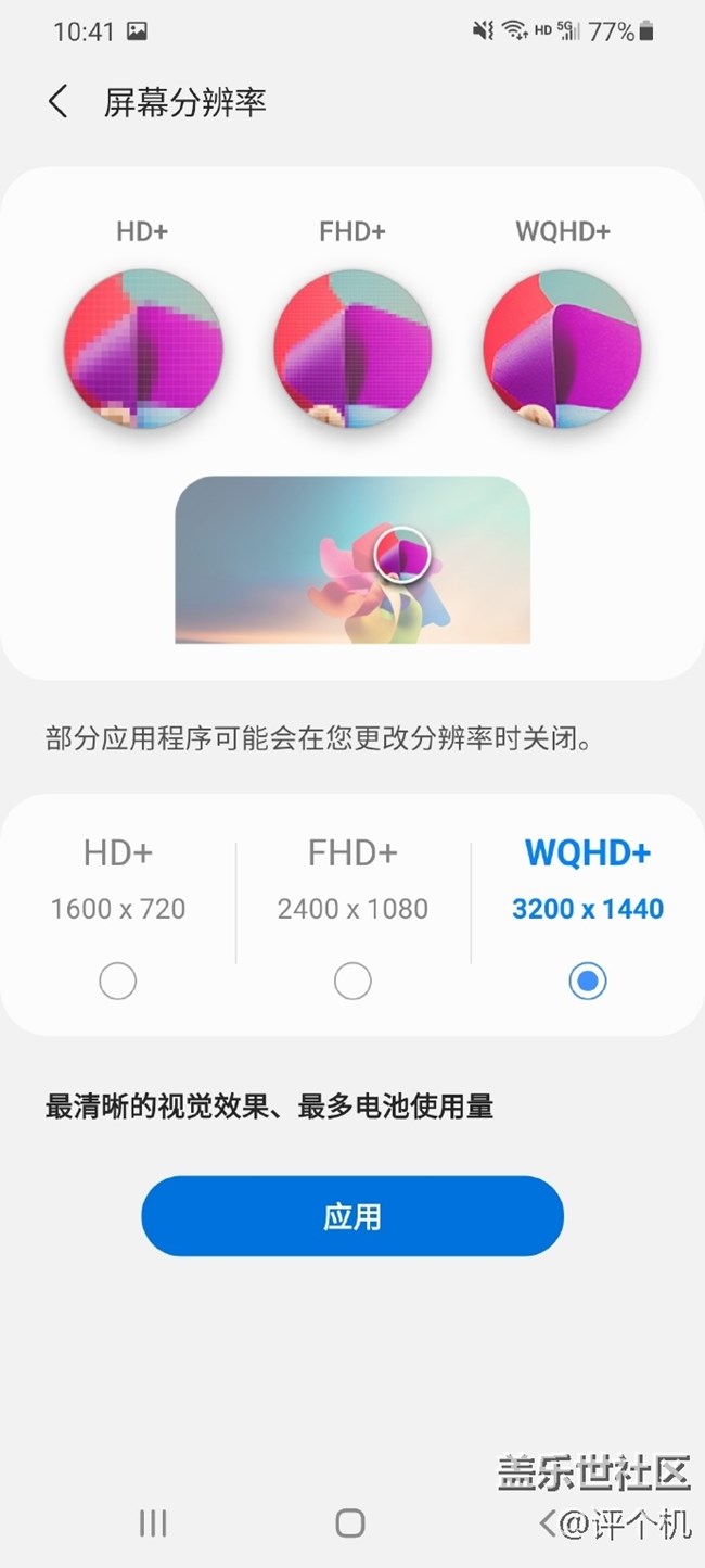 三星S21Ultra的屏幕：最頂級屏幕