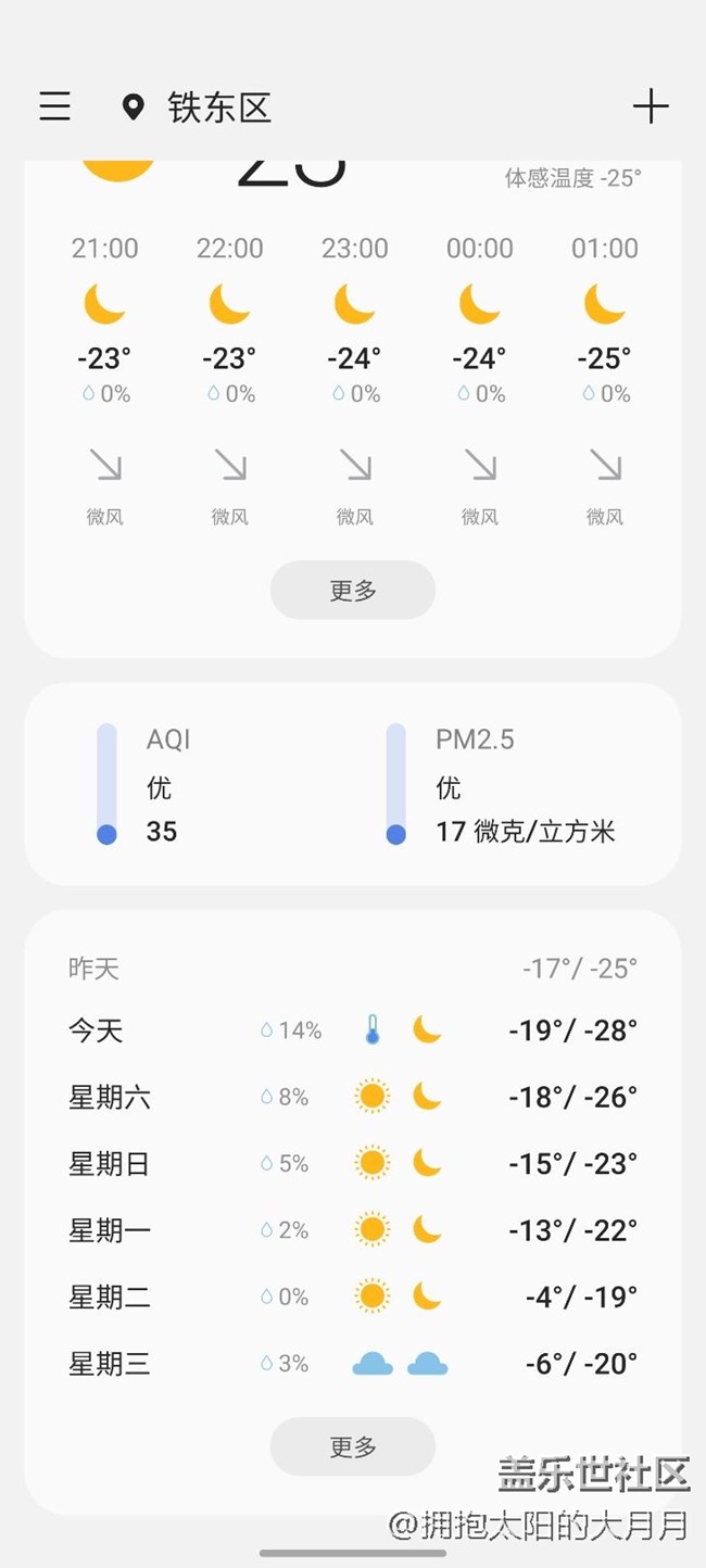 星鉆換購(gòu)指南