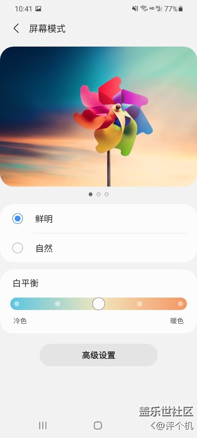 三星S21Ultra的屏幕：最頂級屏幕