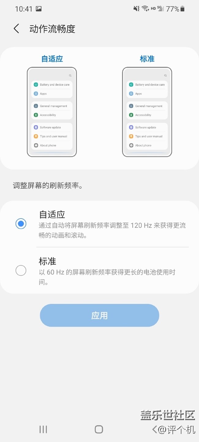 三星S21Ultra的屏幕：最頂級屏幕