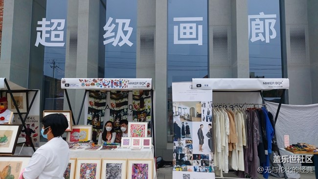 #再回首——宋莊藝術(shù)節(jié)
