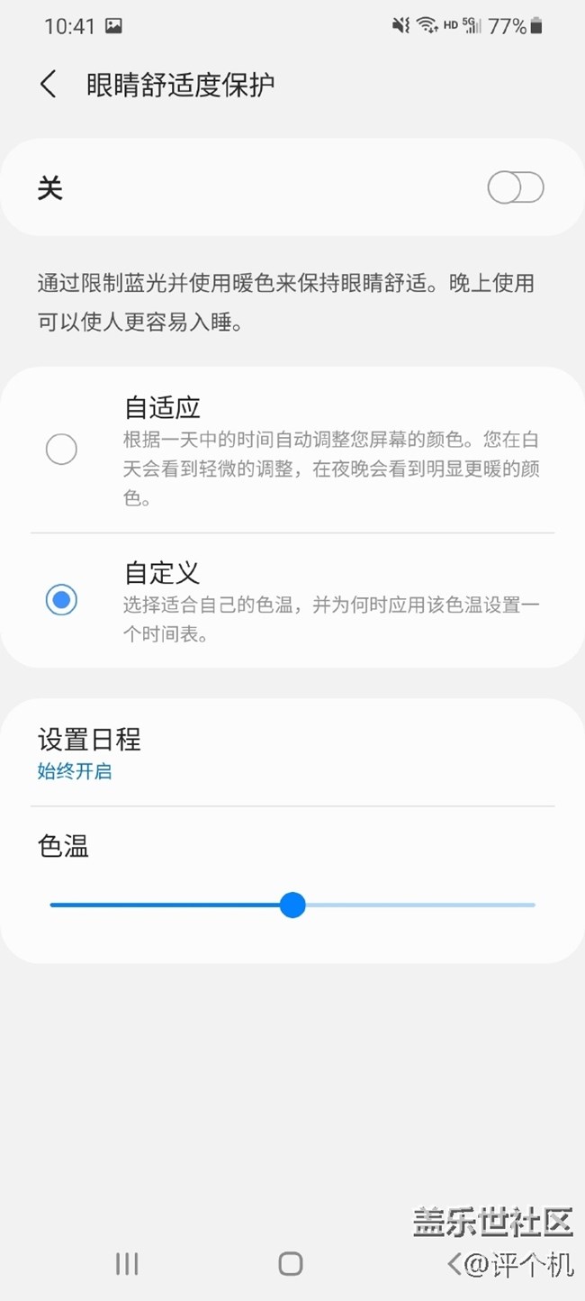 三星S21Ultra的屏幕：最頂級屏幕