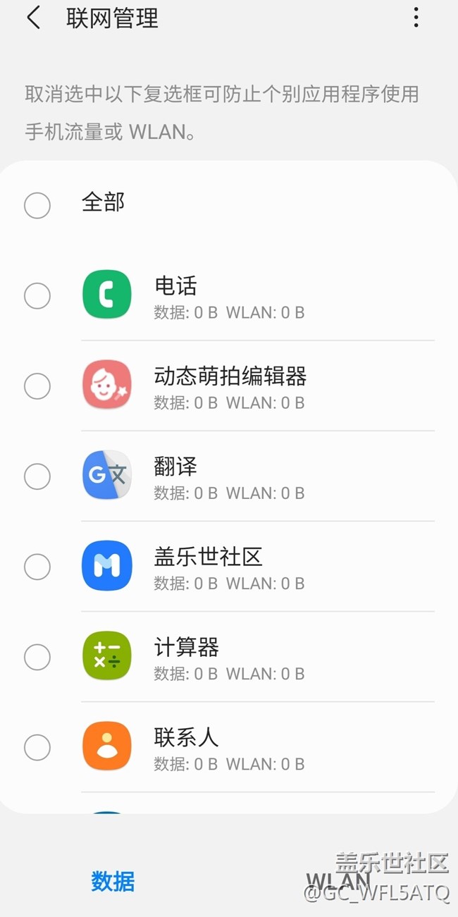 通話記錄／復(fù)制／聯(lián)網(wǎng)管理等問(wèn)題建議