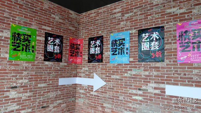 #2021留念——宋莊藝術(shù)節(jié)掠影