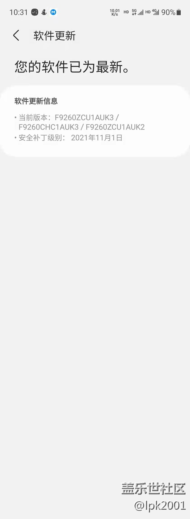 FOLD3 參加內(nèi)測 也加入成功了 為何不推送