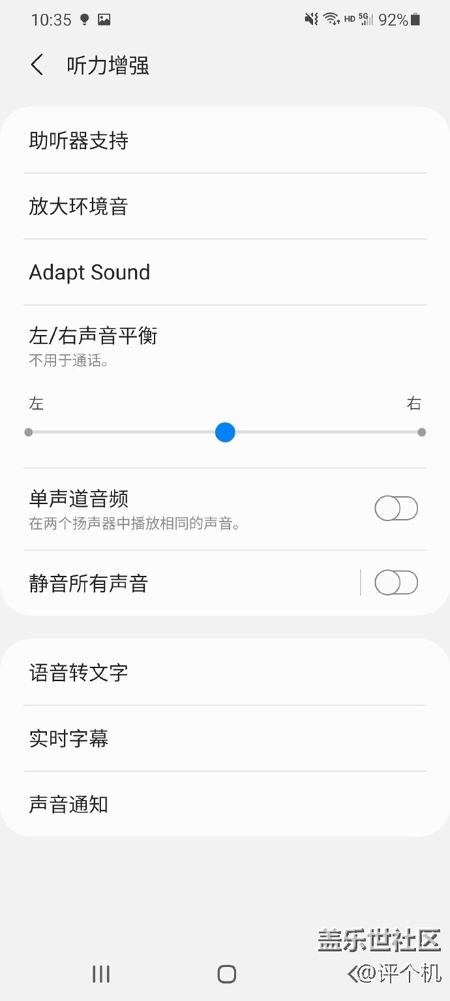 三星輔助功能：實時字幕