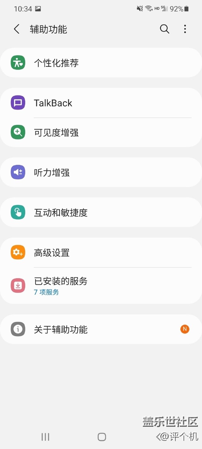三星輔助功能：實時字幕